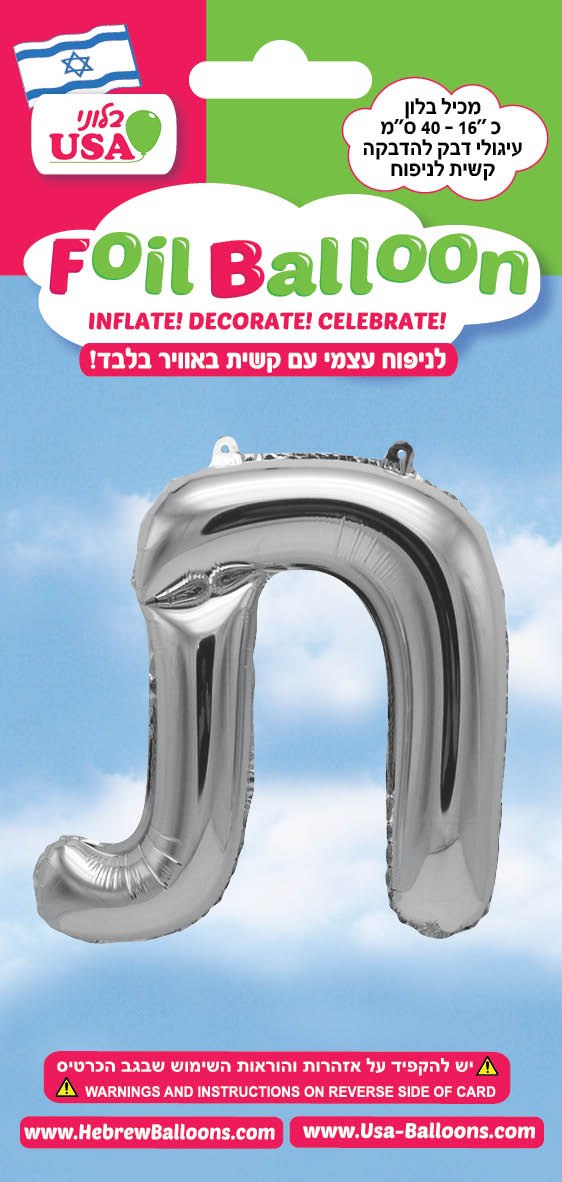 בלון מיילר "34 אות ת כסף