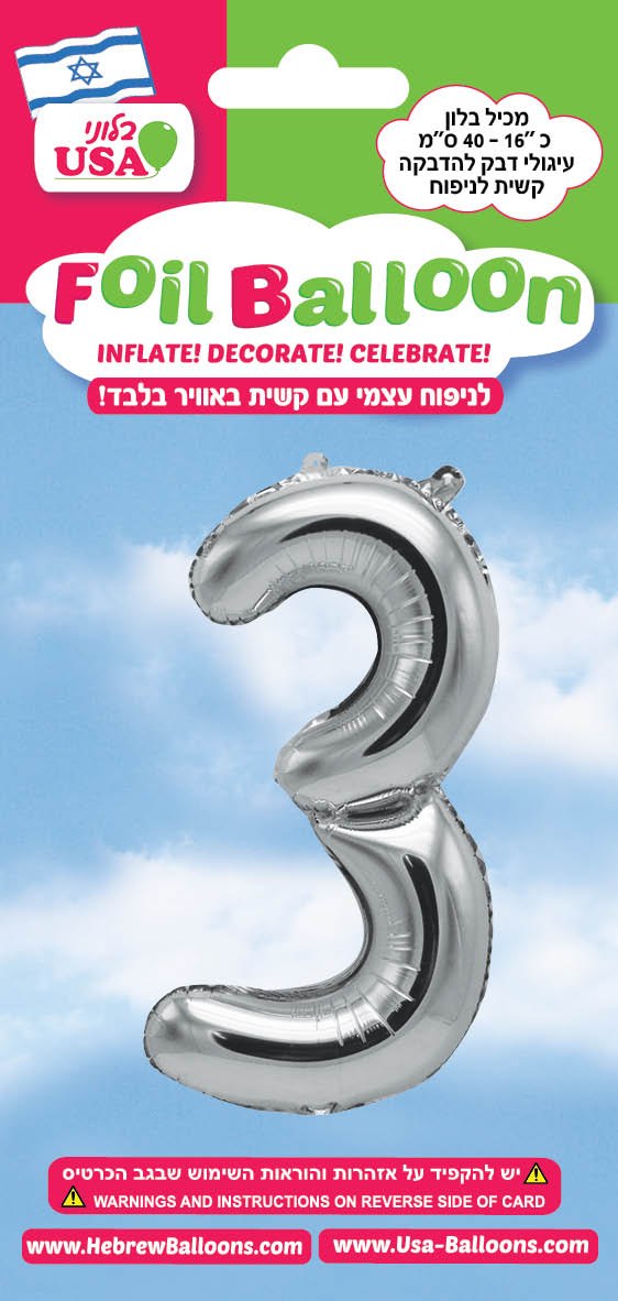 בלון מיילר "34 אות צ כסף