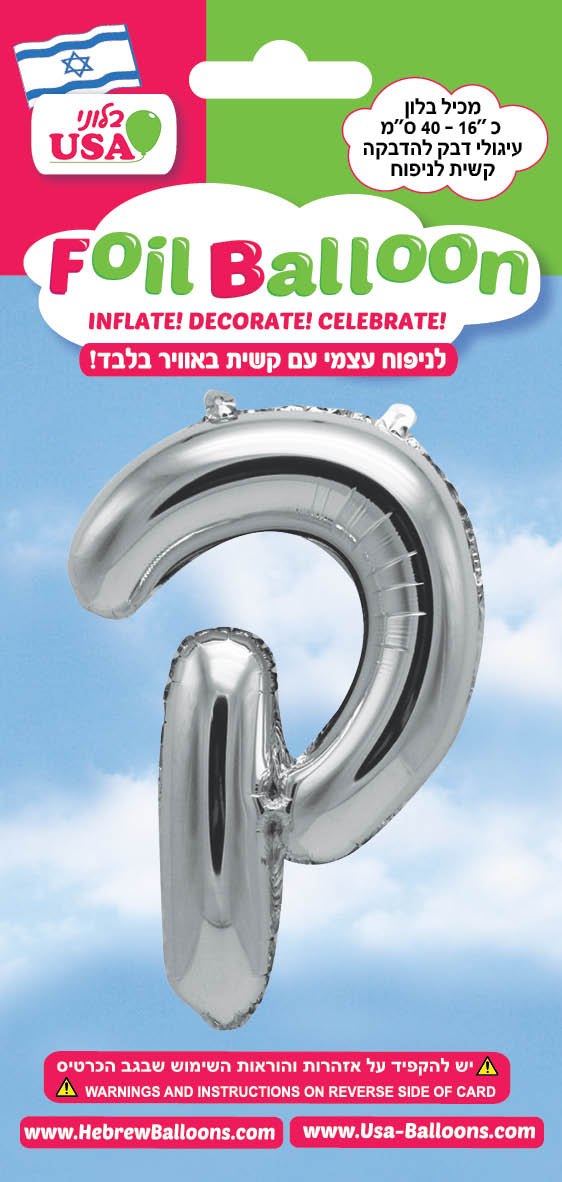 בלון מיילר "34 אות ק כסף