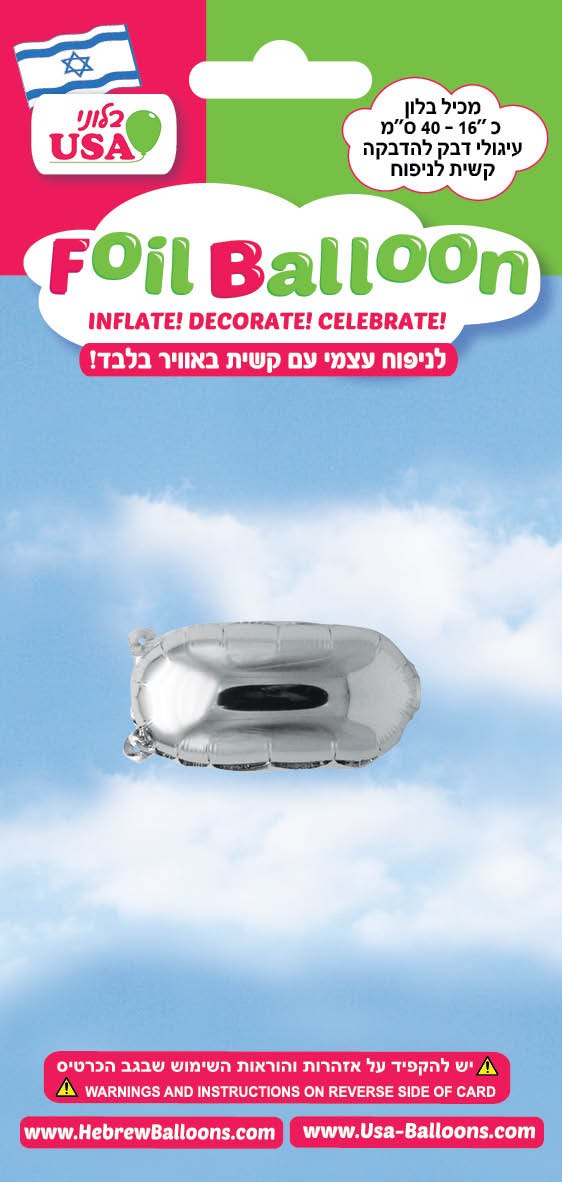 בלון מיילר "34 סימן מקף כסף