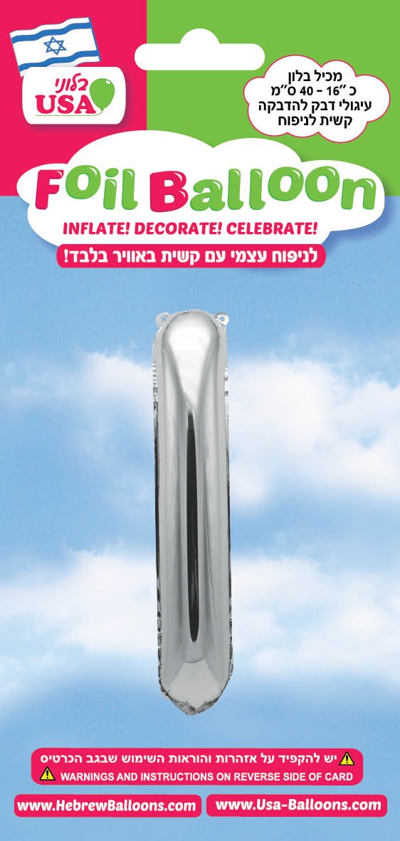 בלון מיילר "34 אות ו כסף