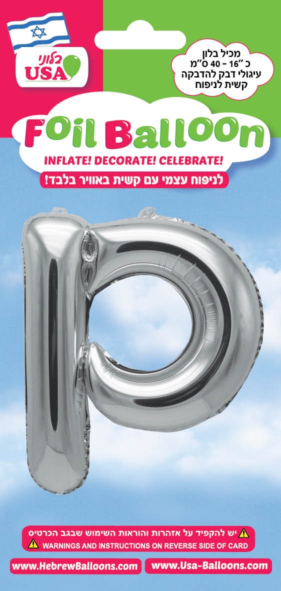 בלון מיילר "34 אות ם - כסף