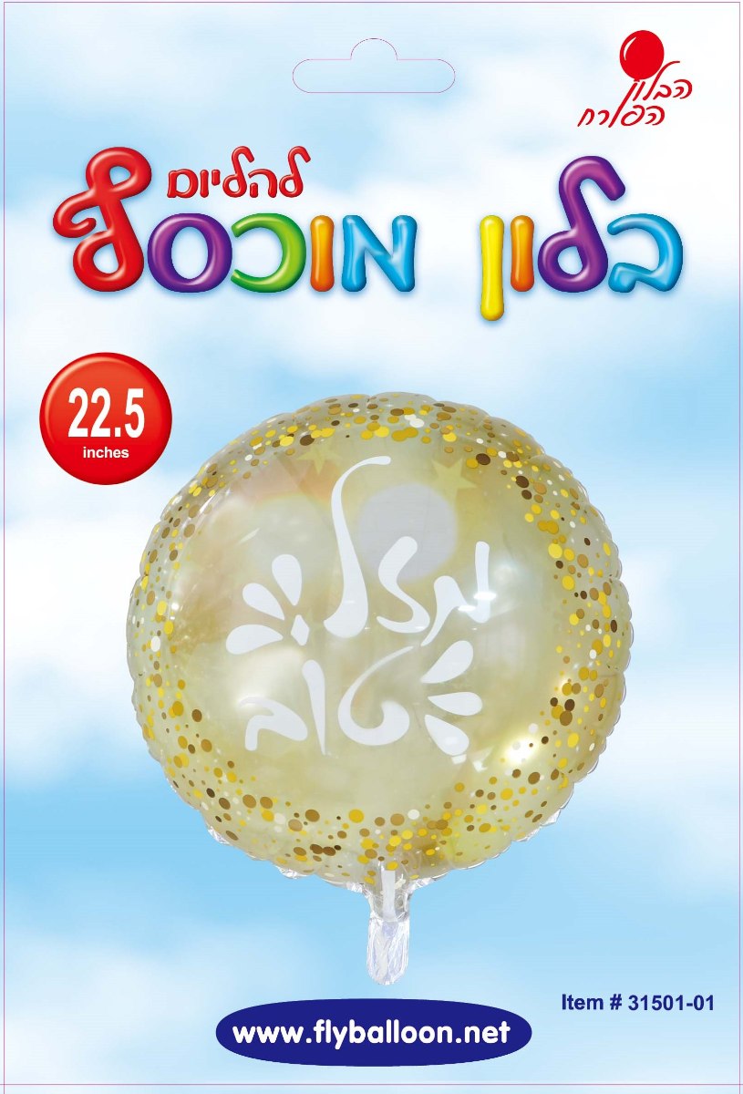 מזל טוב זהב שקוף