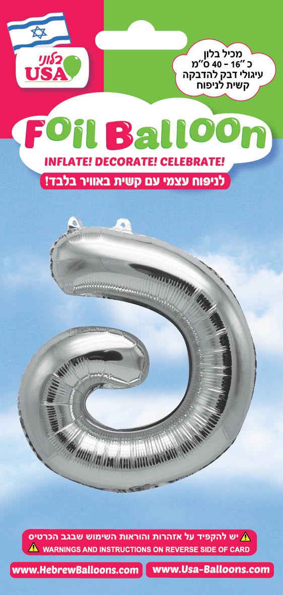 בלון מיילר "34 אות פ - כסף