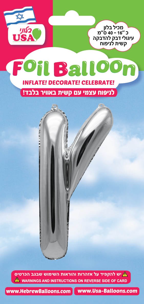 בלון מיילר "34 אות ץ - כסף
