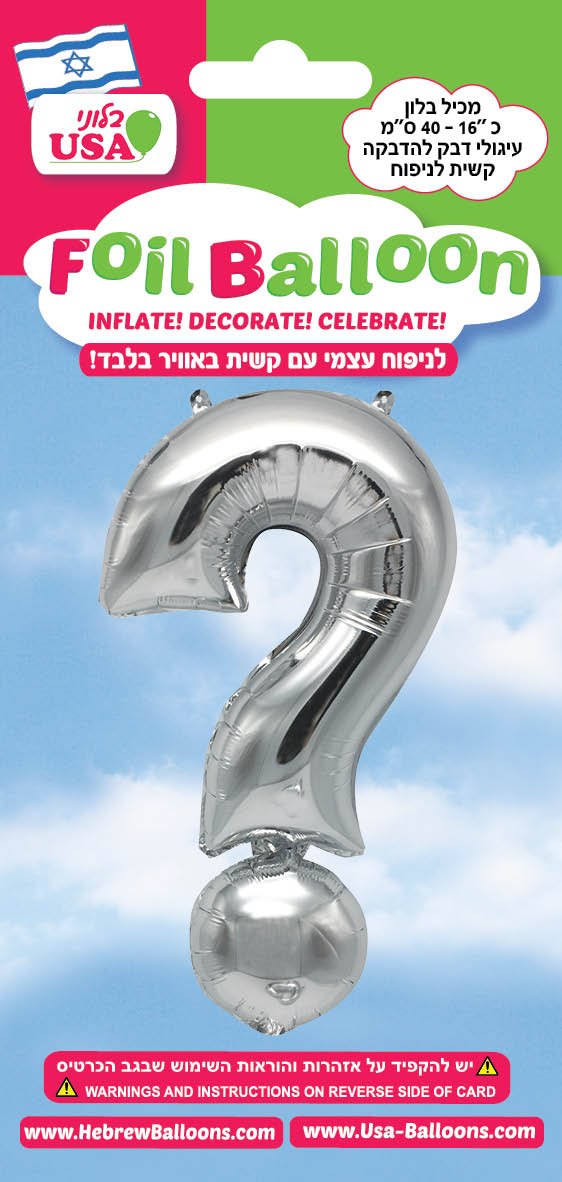 בלון מיילר "34 סימן שאלה כסף